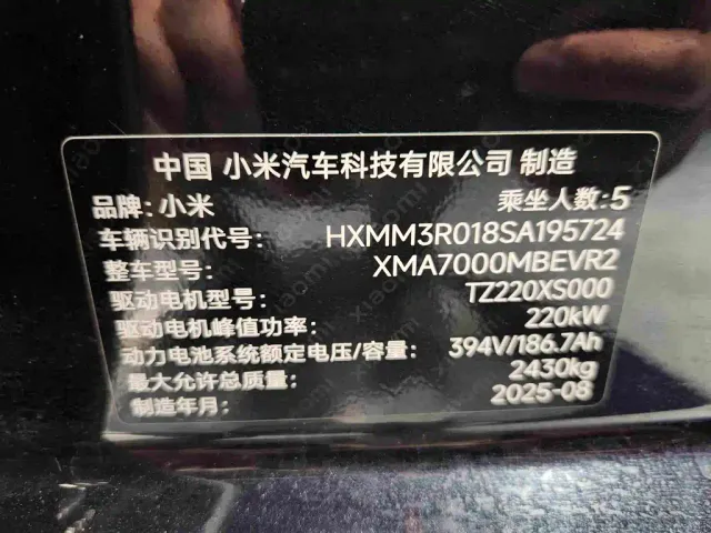 Xiaomi SU7 — Фото автомобиля 8