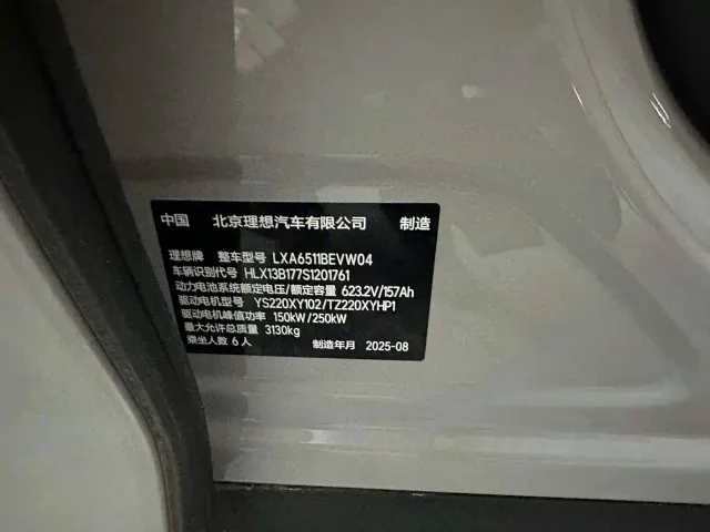 Li Auto i8 — Фото автомобиля 7