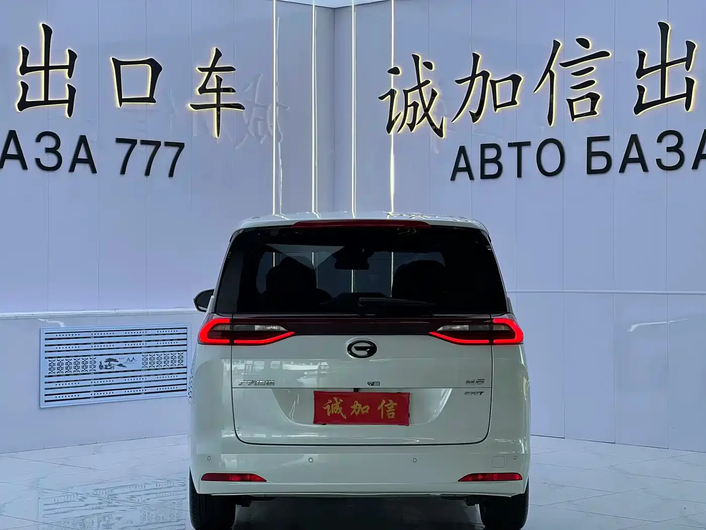 GAC Trumpchi Trumpchi M6 2021 PRO 270T Automatic Luxury Edition — Фото автомобиля 5