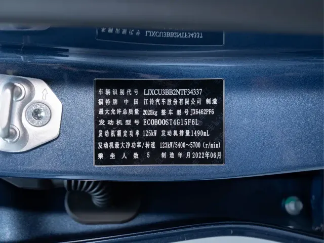 Ford Lingrui — Фото автомобиля 2