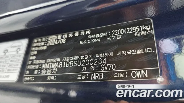 Genesis GV70 2.5T Бензин 2WD — Фото автомобиля 24