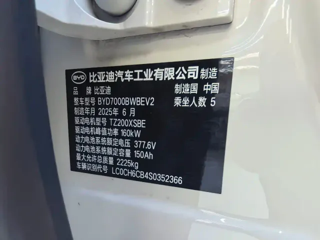 BYD Seal 06 — Фото автомобиля 18