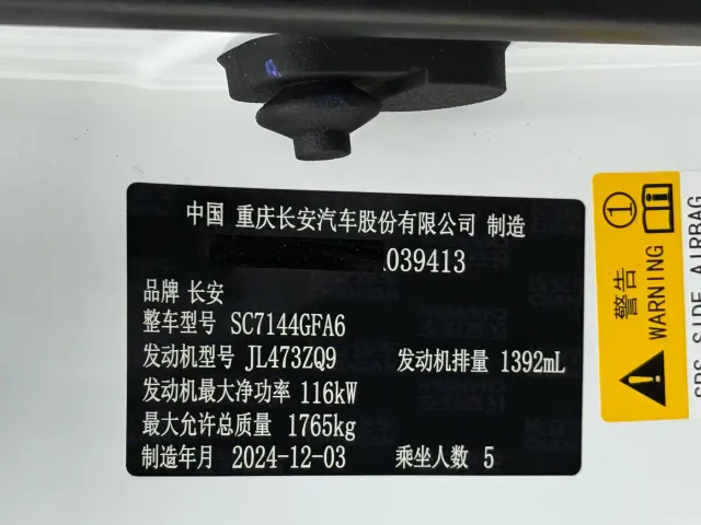 Changan CS35 Plus — Фото автомобиля 22