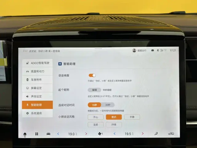 GAC Trumpchi M8 — Фото автомобиля 20