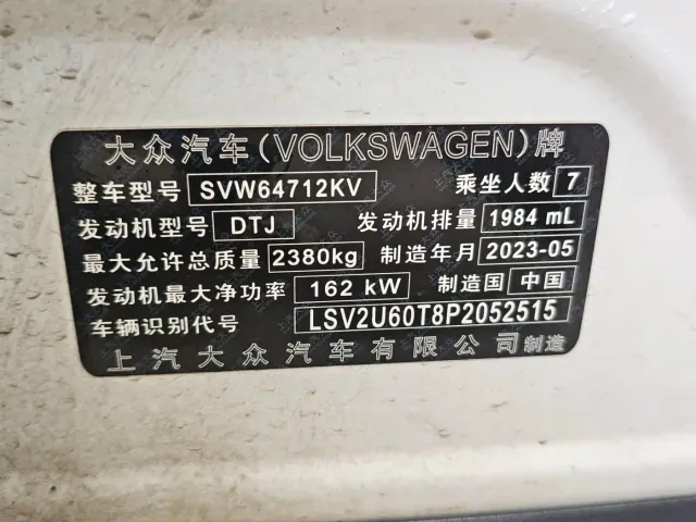 Volkswagen Tiguan L — Фото автомобиля 9