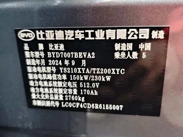 BYD Song L EV — Фото автомобиля 7