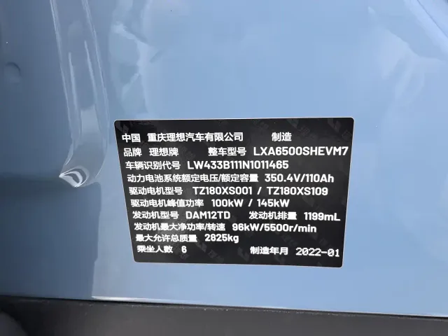 Li Auto ONE — Фото автомобиля 7