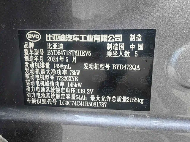 BYD Song Pro — Фото автомобиля 9