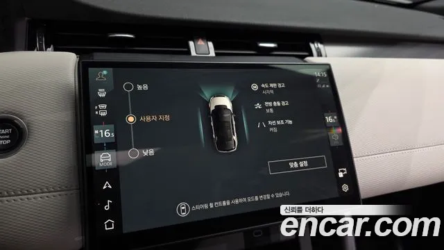 Land Rover Discovery Sport — Фото автомобиля 14