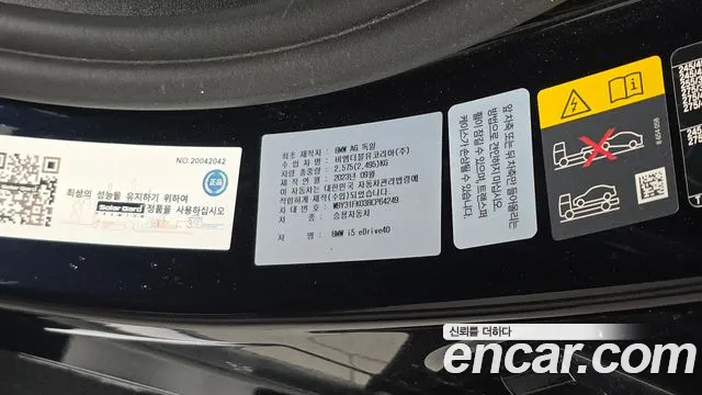 BMW i5 G60 — Фото автомобиля 27
