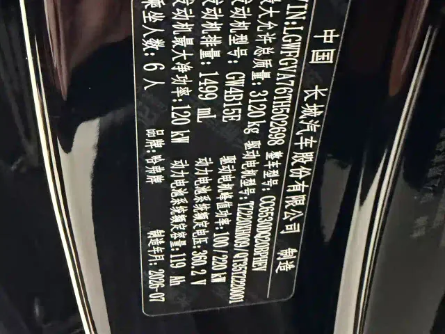 Haval Great Wall H10 — Фото автомобиля 13
