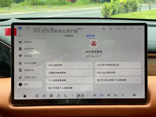 GAC Trumpchi Xiangwang S9 — Фото автомобиля 15