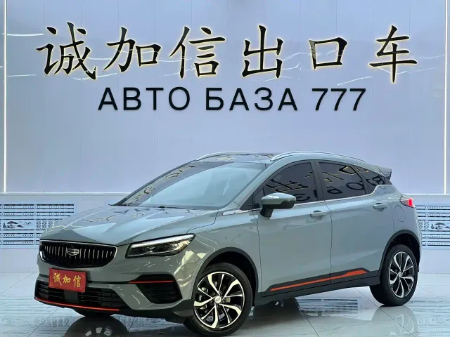 Фотография автомобиля — Geely Emgrand S