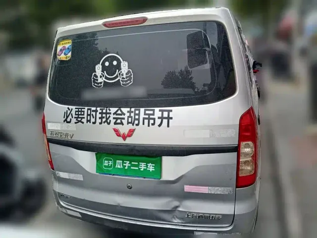Wuling Hongguang V — Фото автомобиля 3