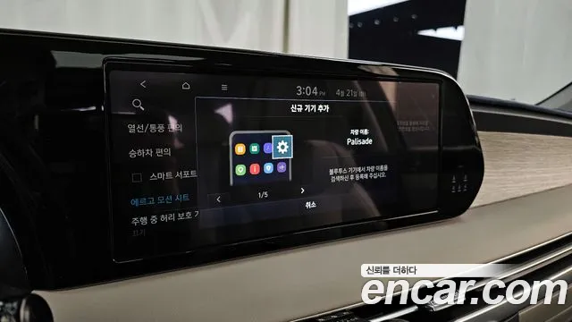 Hyundai Palisade The New Palisade Бензин 3.8 4WD — Фото автомобиля 30