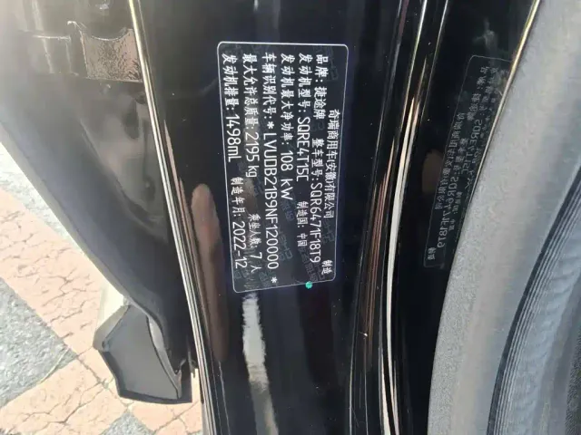 Jetour X70 Plus — Фото автомобиля 16