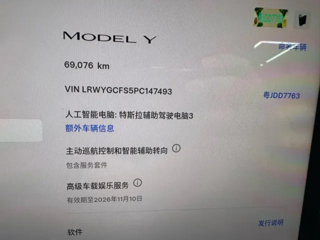Tesla Model Y — Фото автомобиля 16