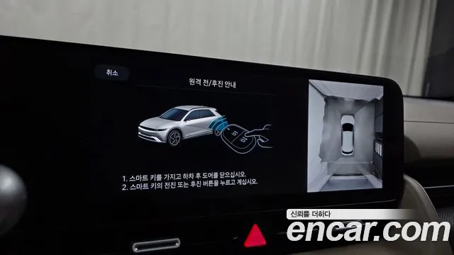 Hyundai Ioniq 5 Ioniq 5 (New) — Фото автомобиля 22