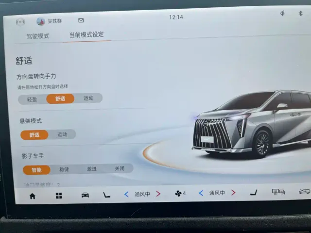 GAC Trumpchi M8 — Фото автомобиля 10