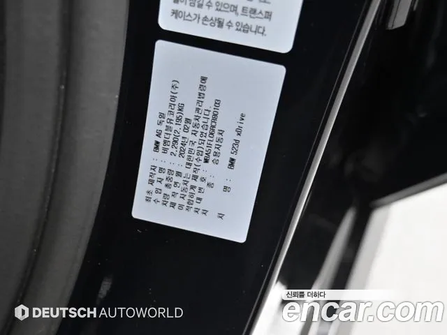 BMW 5-Series 5 серия (G60) 523d xDrive M Sport — Фото автомобиля 20