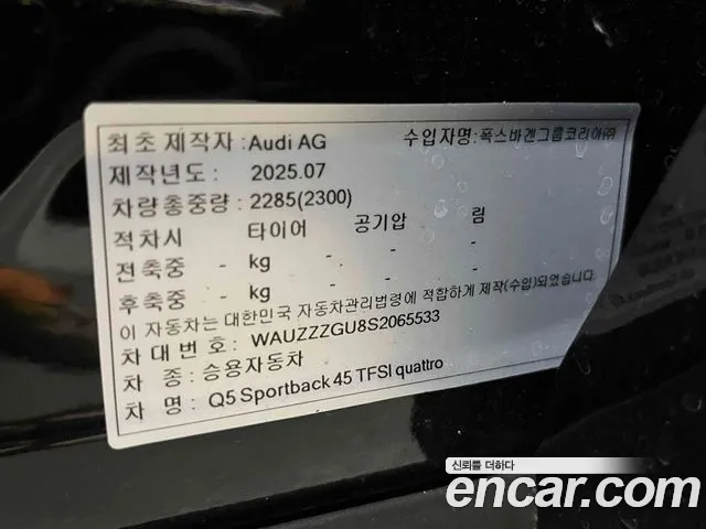 Audi Q5 45 TFSI quattro Sportback S Line — Фото автомобиля 6