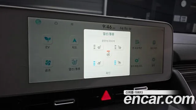 Hyundai Ioniq5 Ioniq5 — Фото автомобиля 17