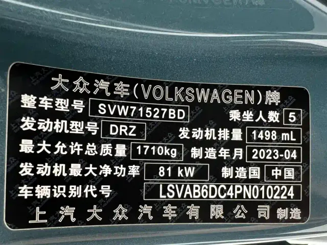 Volkswagen Lavida — Фото автомобиля 21