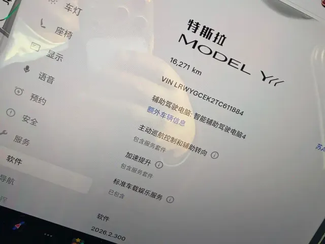 Tesla Model Y L — Фото автомобиля 7