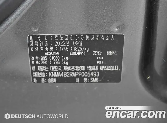 Renault-KoreaSamsung SM6 Новый SM6 1.3 TCe Feel — Фото автомобиля 20