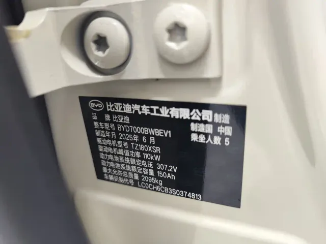 BYD Seal 06 — Фото автомобиля 25
