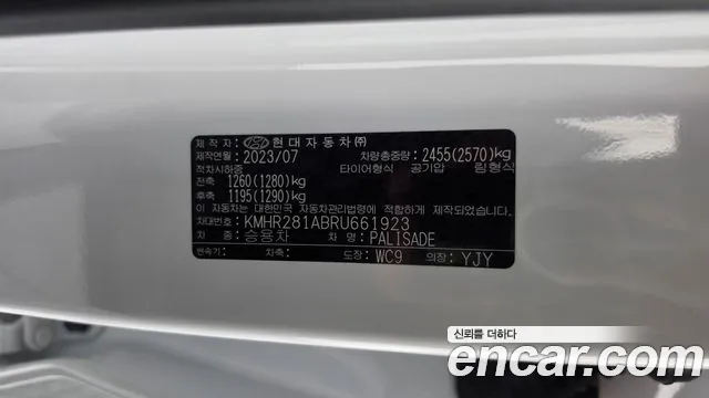 Hyundai Palisade The New — Фото автомобиля 27