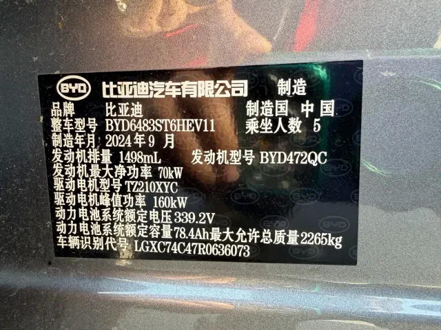 BYD Song PLUS — Фото автомобиля 21