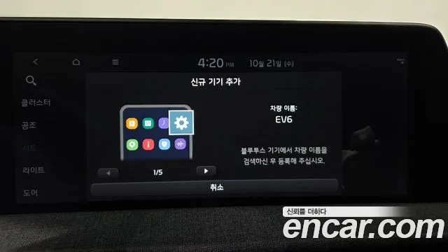 Kia EV6 — Фото автомобиля 29