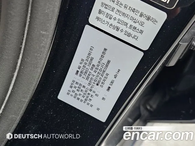 BMW 5 Series G60 — Фото автомобиля 20