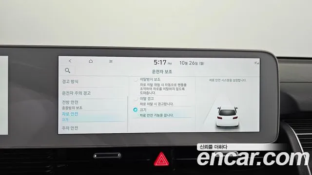Hyundai Ioniq 5 — Фото автомобиля 29