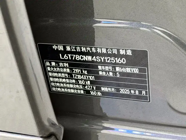 Geely Galaxy E5 — Фото автомобиля 15