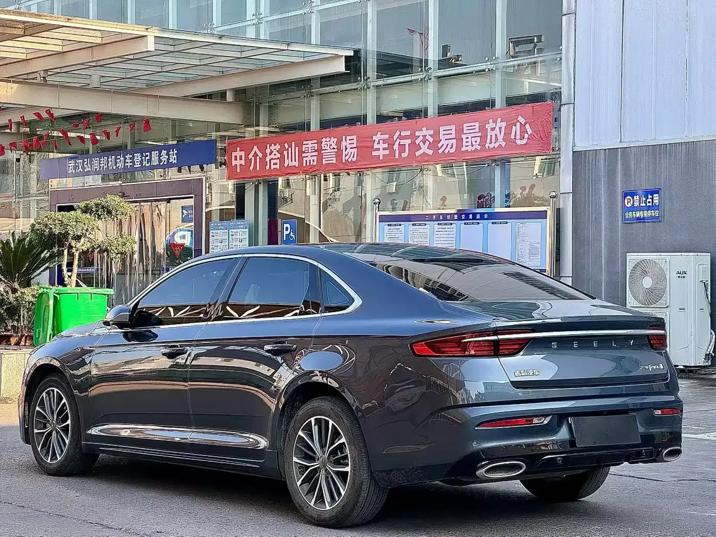 Geely Xing Rui 2024 1.5TD Soaring Dragon Edition — Фото автомобиля 7