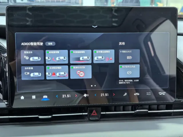 GAC Aion S Plus — Фото автомобиля 23