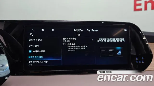 Hyundai Palisade The New Palisade Бензин 3.8 2WD — Фото автомобиля 18