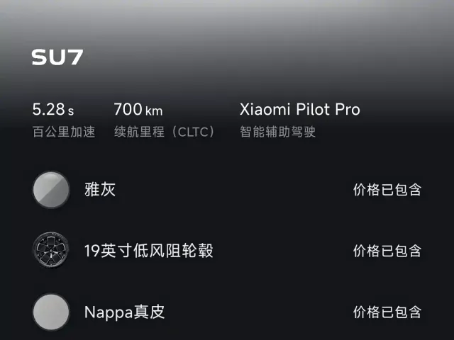 Xiaomi SU7 — Фото автомобиля 10