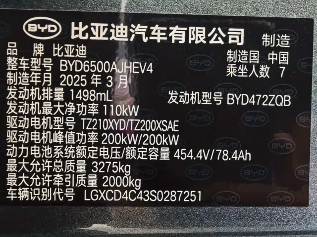 BYD Tang L — Фото автомобиля 12
