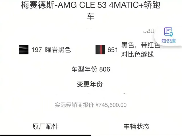 Mercedes-Benz CLE-Class AMG — Фото автомобиля 8