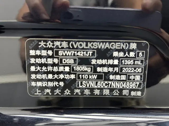 Volkswagen Lavida — Фото автомобиля 23