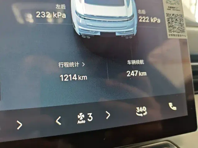 Geely Xingrui — Фото автомобиля 11