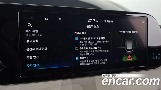 Hyundai Palisade The New Palisade — Фото автомобиля 23