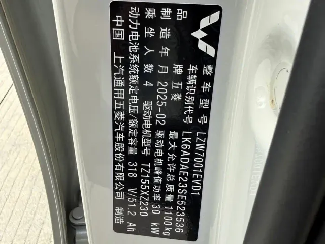 Wuling Hongguang Mini EV — Фото автомобиля 19