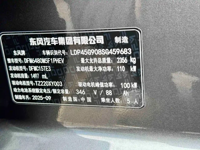 Dongfeng Aeolus L8 — Фото автомобиля 18