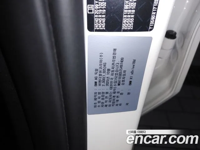 BMW X1 U11 — Фото автомобиля 10