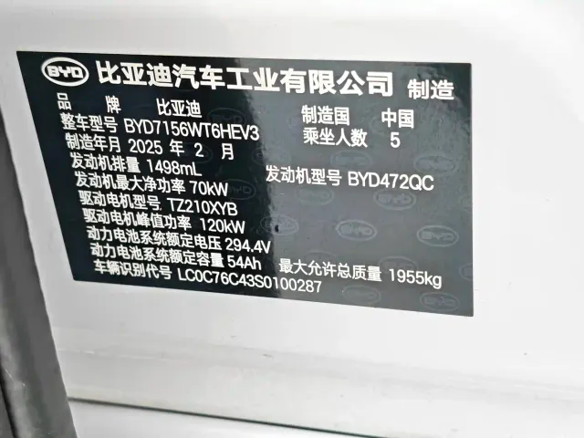 BYD Seal 05 DM-i — Фото автомобиля 11