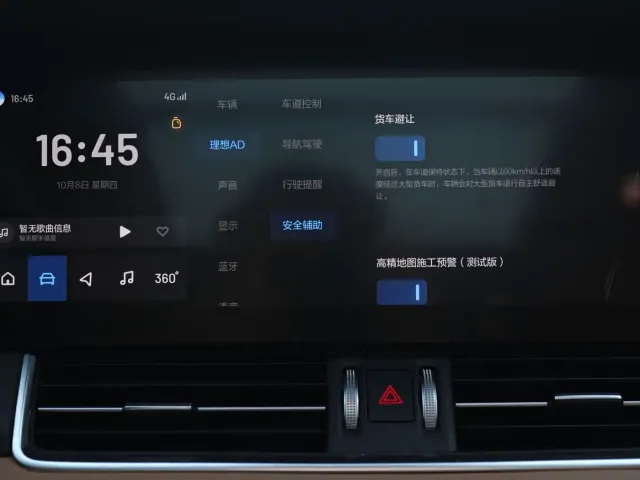 Li Auto ONE — Фото автомобиля 14